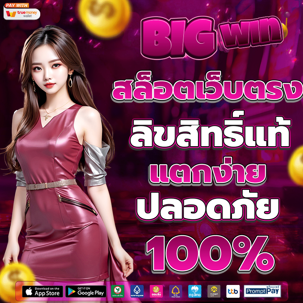 สล็อตเว็บตรง