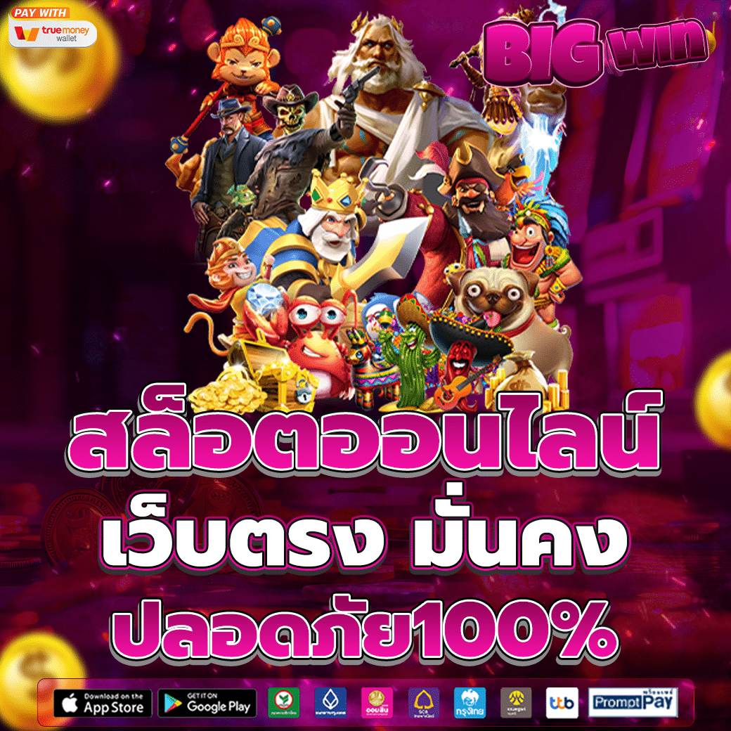 สล็อตออนไลน์
